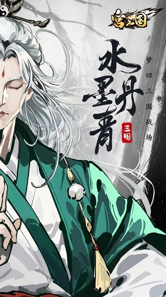 宫三国最新版本截图1