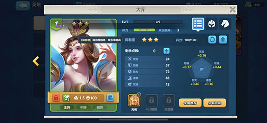 英魂之刃战略版小米版