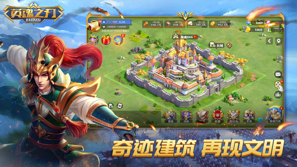 英魂之刃战略版小米版最新版截图5