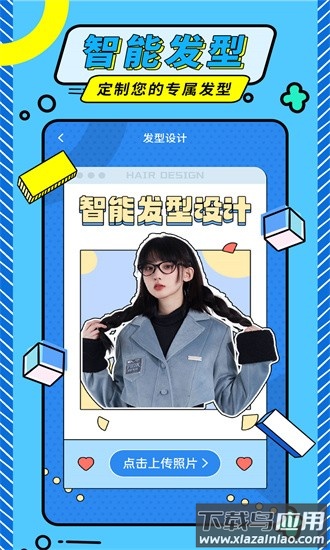 发型魔法师官方版最新版截图4