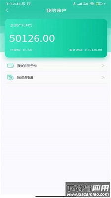 基源医工app截图3