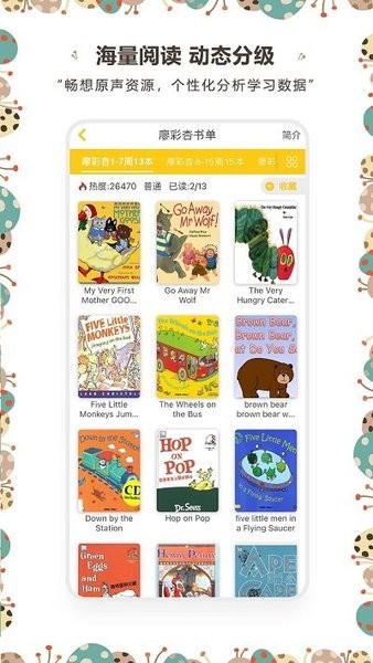 牙牙学英语游戏截图