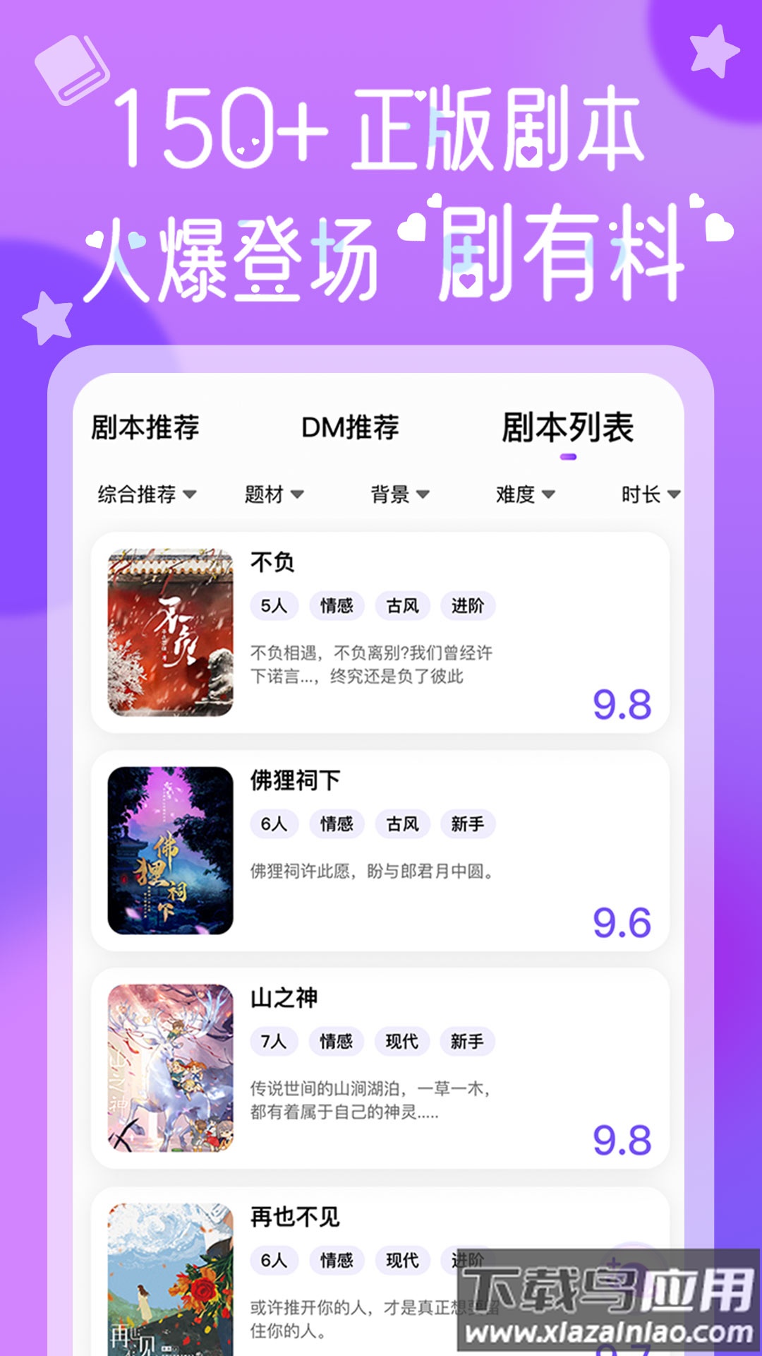 HALO剧本杀app最新版截图2