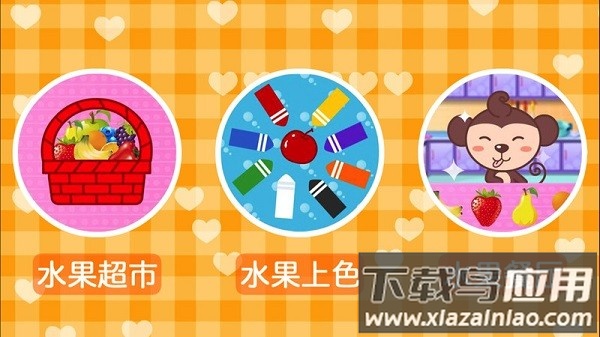 儿歌多多认颜色最新版截图1