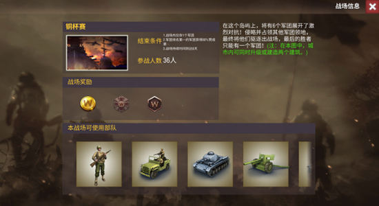 二战风云2折扣版