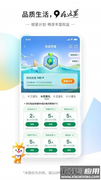 交通银行手机银行最新版截图1