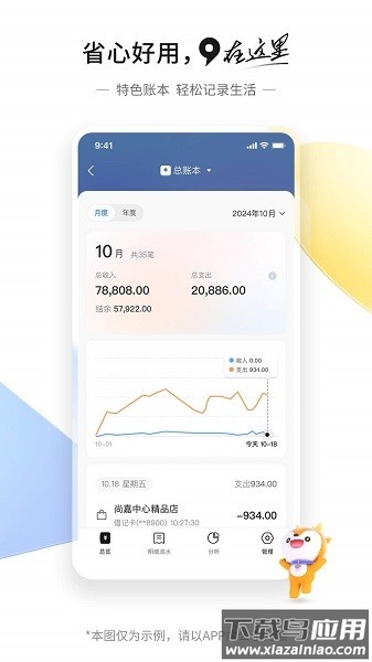 交通银行手机银行最新版截图2