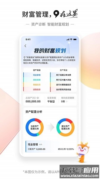 交通银行手机银行最新版截图4