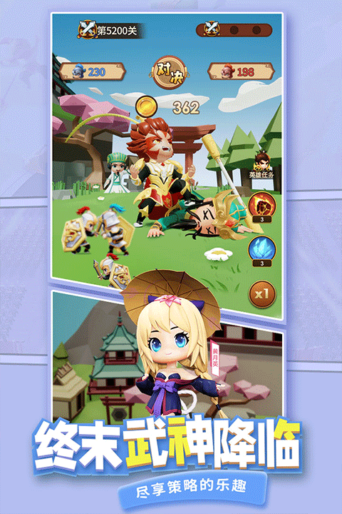 迷你军团折扣平台截图