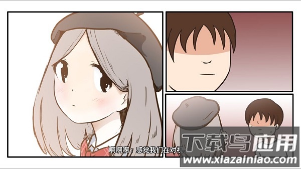 少年的人间奇遇手游版最新版截图2