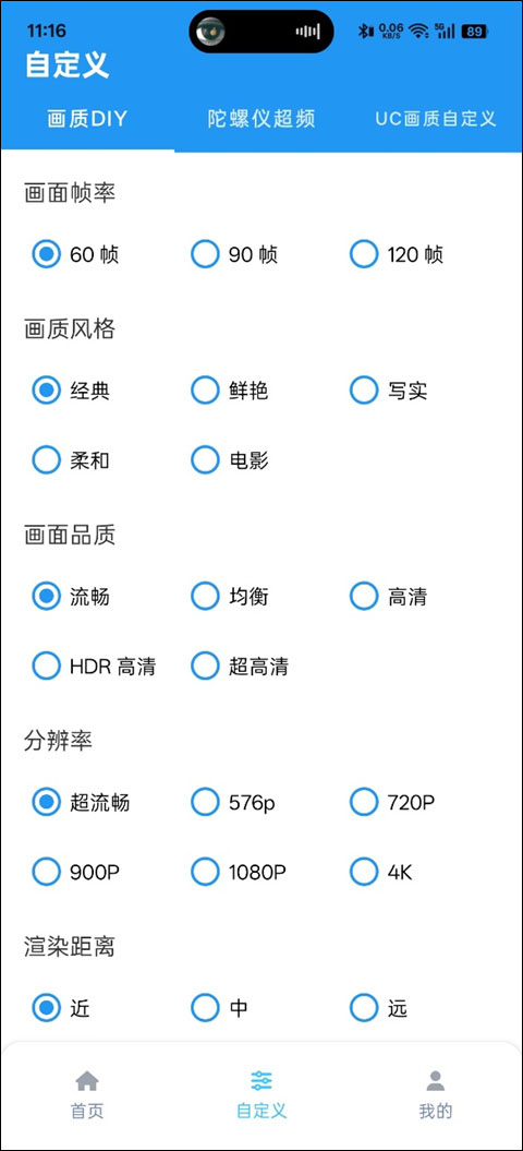 画质魔盒120帧官方正版