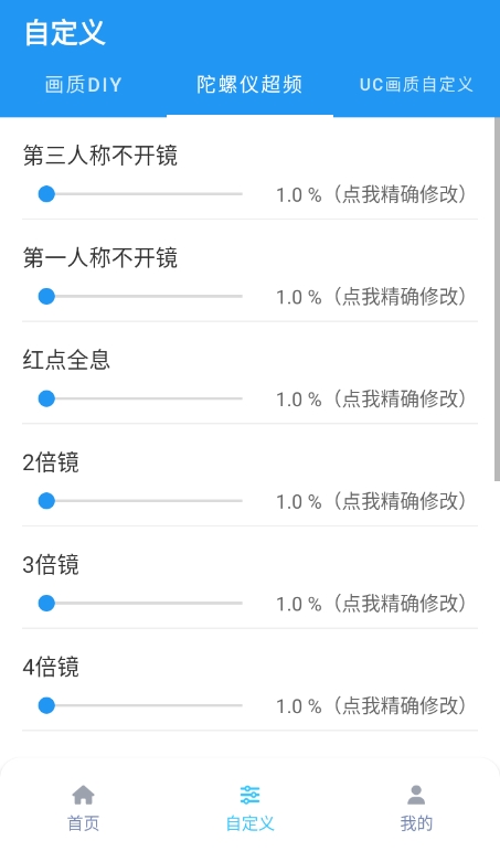 画质魔盒120帧官方正版截图