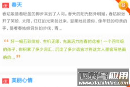 作文范文大全app