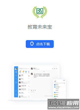教育未来宝app