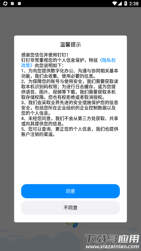 教育未来宝app截图1