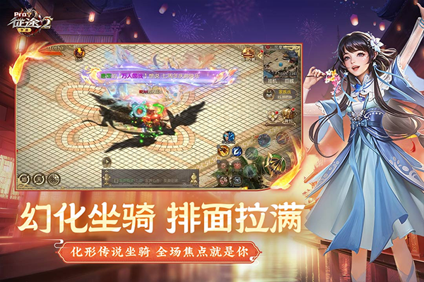 征途2折扣端最新版截图2