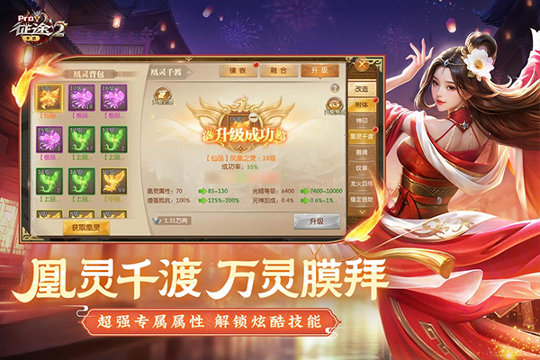 征途2折扣端最新版截图3