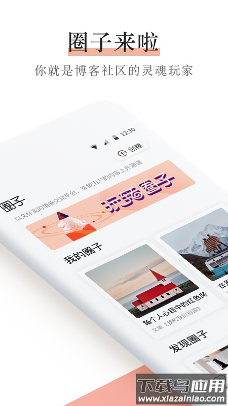 新浪app截图1