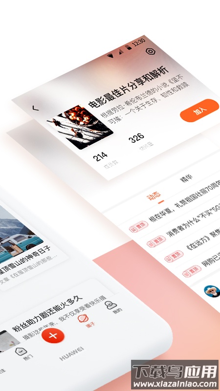 新浪app截图2
