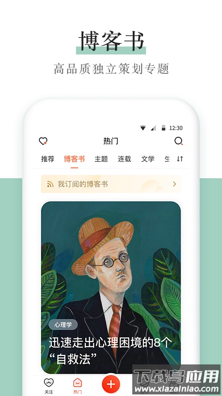 新浪app截图3