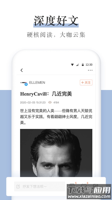新浪app截图4