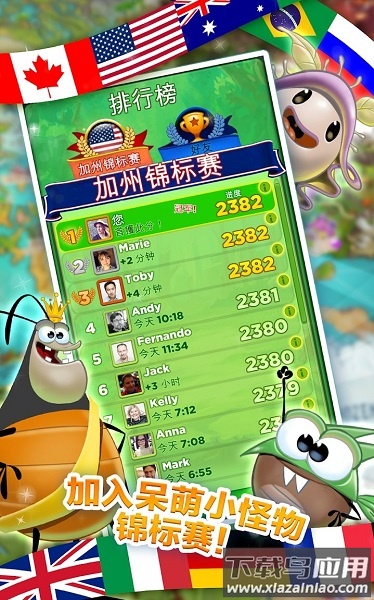 呆萌小怪物官方正版最新版截图4