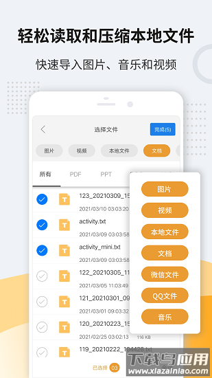 解压软件免费版最新版截图3