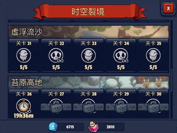 帝国守卫战魅族版