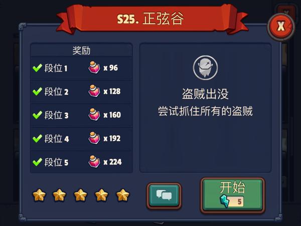 帝国守卫战魅族版