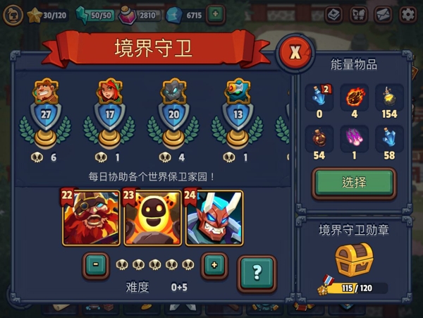 帝国守卫战魅族版