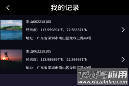 向日葵经纬app 向日葵经纬app
