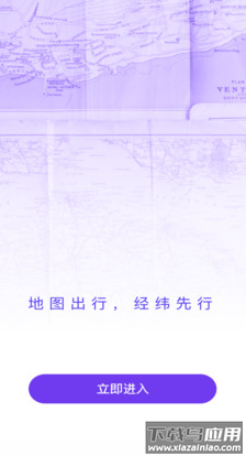 向日葵经纬app最新版截图1