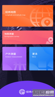 向日葵经纬app最新版截图3