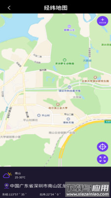 向日葵经纬app最新版截图4