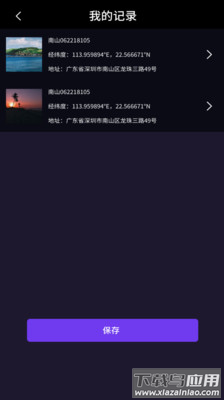向日葵经纬app最新版截图5