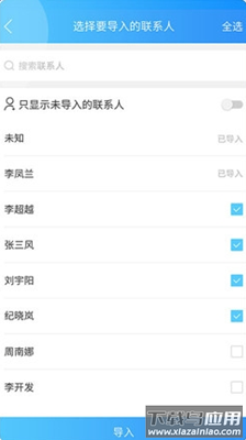 时代名片app最新版截图3