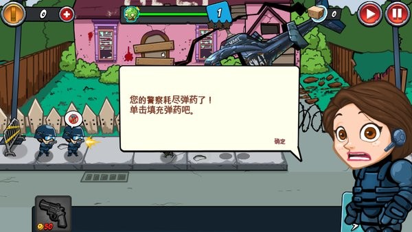 警察大战僵尸1中文版最新版截图2