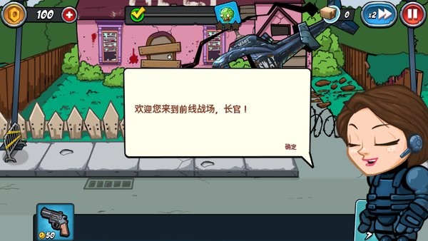 警察大战僵尸1中文版最新版截图3