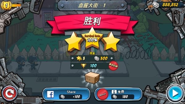 警察大战僵尸1中文版最新版截图4