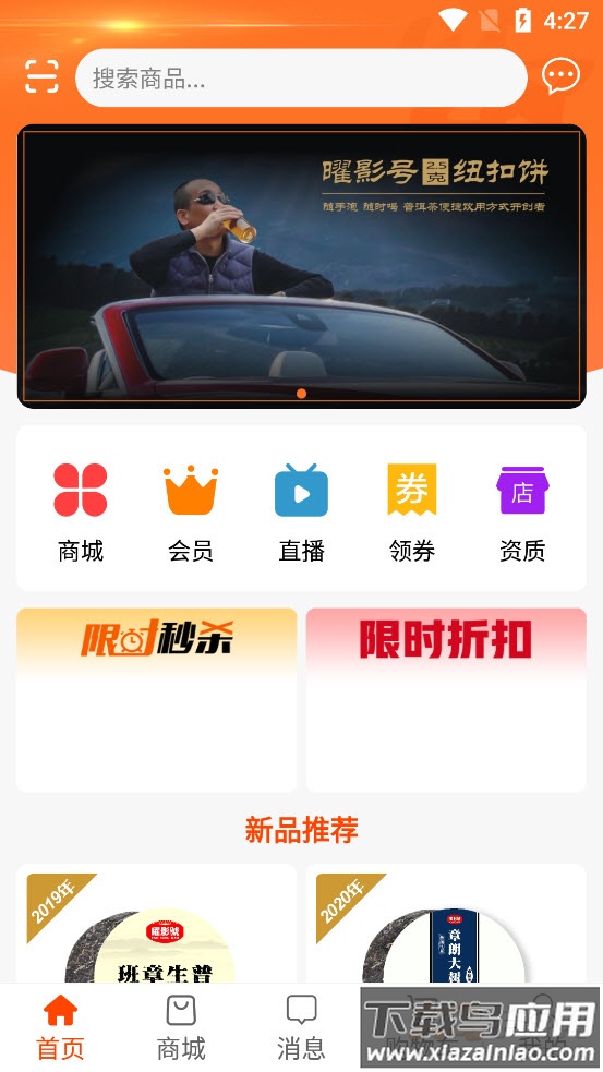 聚掌门app截图