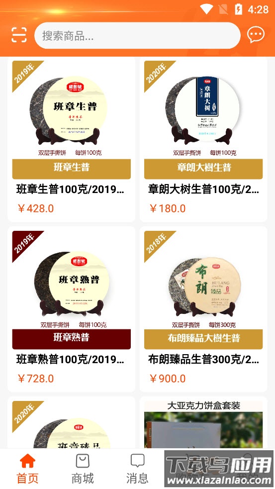 聚掌门app截图