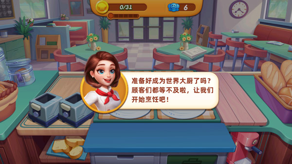 小镇大厨九游版