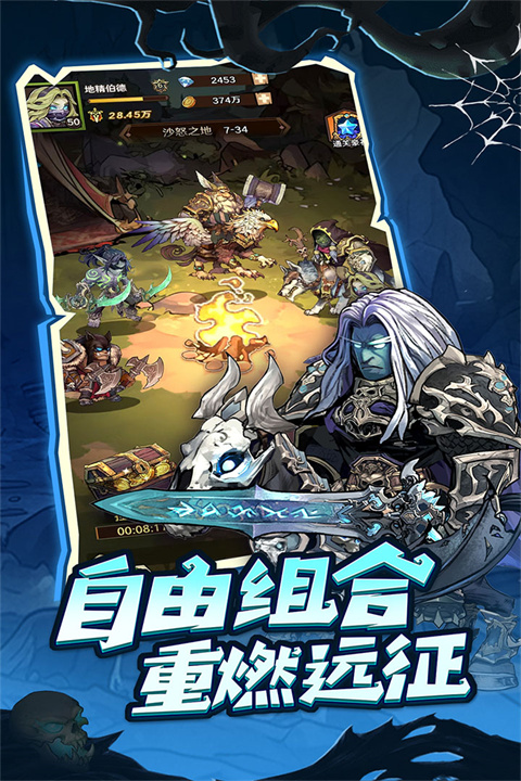 远征传说官方版最新版截图1