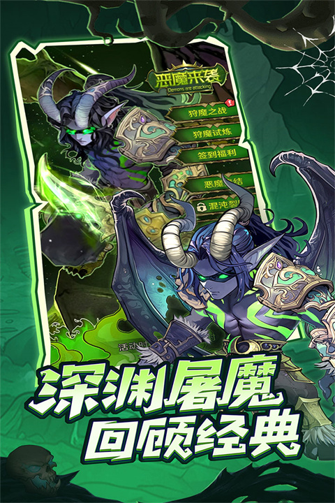 远征传说官方版最新版截图4