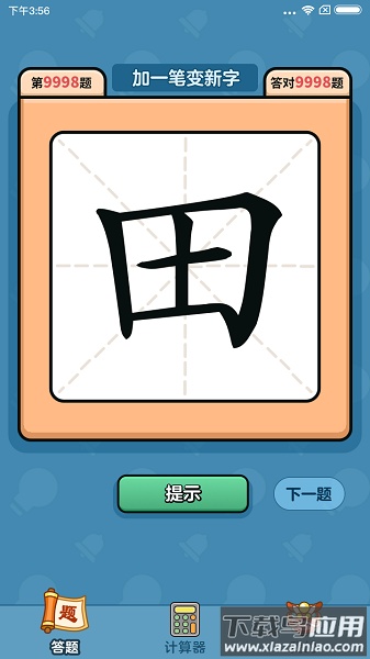 汉字大富翁最新版