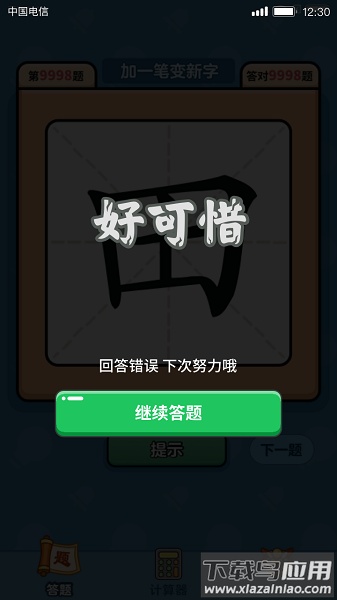 汉字大富翁最新版最新版截图2