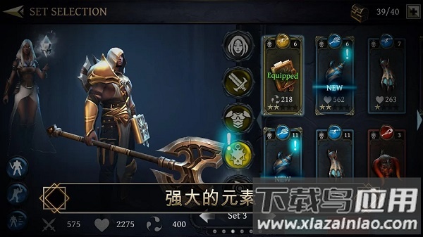 圣剑卫士破解版无限金币钻石下载