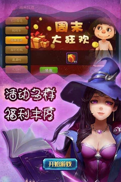 大魔法时代手游截图2