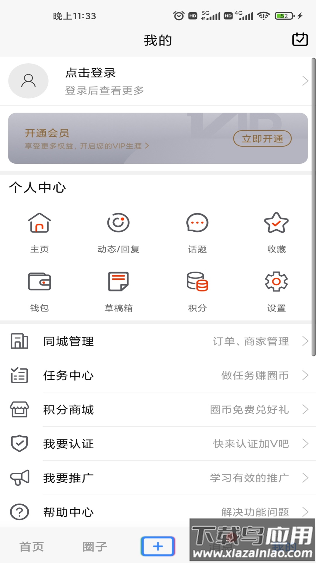 遵义圈app最新版截图2