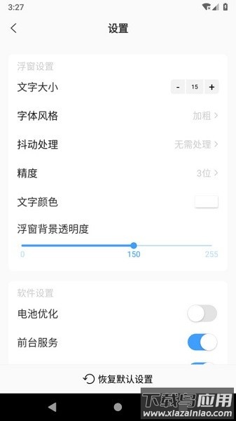 浮动时间软件最新版截图4